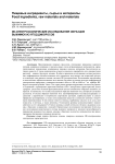 ИК-спектроскопические исследования образцов выжимок из ягод дикоросов