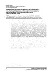 Применение модифицированного метода Фолина-Чокальтеу для оценки антиоксидантной емкости эмульсионных растительных напитков с добавлением кофе