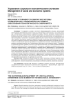 Механизм устойчивого развития экосистемы промышленного предприятия как элемент обеспечения технологического суверенитета