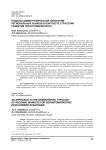 Подход к демографической типологии региональных рынков в контексте стратегий развития геронтомаркетинга