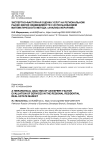 Экспертно-факторная оценка услуг на региональном рынке жилой недвижимости с использованием математического метода «анализа иерархий»