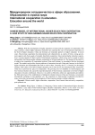 Chinese model of international higher education cooperation: a case study of Sino-German higher education cooperation