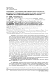 Программно-алгоритмический комплекс прогнозирования динамики арктических озер России на основе спутниковых снимков и энтропийно-рандомизированного подхода