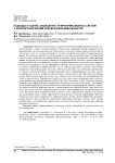 Подходы к оценке защищённости информационных систем с криптографическим преобразованием объектов
