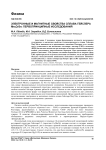 Электронные и магнитные свойства сплава Гейслера Mn2CrSn: первопринципные исследования
