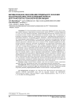 Математическое обоснование предельного значения касательной силы тяги на ведущих колесах для транспортно-технологических машин
