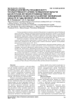 Архивные документы Объединенного государственного архива Челябинской области как источник изучения производственной повседневности женского населения Челябинской области в годы Великой Отечественной войны