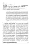 Архаизирующая и классицизирующая тенденции русского провинциального портрета