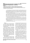 Национальный характер и художественные особенности живописи Гун Лилуна