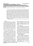 Особенности и проблемные аспекты функционирования социальных сетей в контексте китайской информационной политики периода пандемии