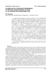 Особенности строения производных тетра(пара-толил)сурьмы p-Tol4SbX (X = Br, Oc(O)Ph•PhH, OSO2C6H2Me3-2,4,6)