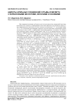 Аддукты арильных соединений сурьмы и висмута с карбоновыми кислотами, фенолами и оксимами