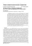 Методы синтеза, строение и применение ди-, тетра- и дигалогендицианоауратов металлов
