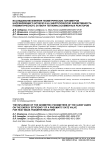 Исследование влияния геометрических параметров направляющего аппарата на энергетическую эффективность пневматического затвора тепломассообменных реакторов