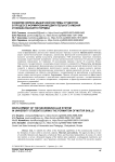 Развитие нервно-мышечной системы студентов в процессе формирования двигательного умения и навыка высшего порядка