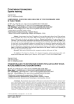 Comparison, statistics and analysis of the techniques used in table tennis