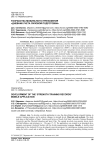 Разработка мобильного приложения «Дневник учета силовой подготовки»