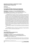 Постановка проблемы правового регулирования экстремального спорта в Российской Федерации