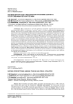 Анализ ценностного восприятия проблемы допинга спортсменами-легкоатлетами