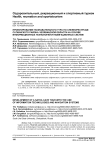 Проектирование познавательного тура по спелеоресурсам Саткинского района Челябинской области на основе информационных технологий и навигационных систем