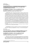 Анализ билатеральных стабилометрических характеристик квалифицированных прыгунов в воду при воздействии оптокинетического нистагма