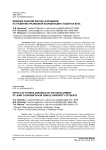 Влияние занятий фитнес-аэробикой на развитие прыжковой координации студенток вуза