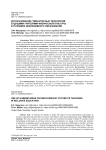 Использование гуманитарных технологий будущими учителями физической культуры в условиях инклюзивного образования