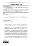 Развитие права вопреки закону (contra legem) на основе правовой максимы «закон не требует невозможного»