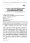 Этимология и развитие семантики диалектизма урос ‘беда, несчастье’ в связи с традиционными представлениями коми-пермяков о смерти