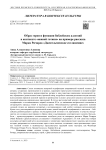 Образ героя и функция библейских аллюзий в контексте «южной готики» на примере рассказа марка Ричарда «Джентльменское соглашение»