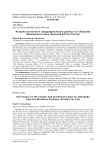 История изучения и предварительные данные по Chilopoda Приморского края, Дальний Восток России