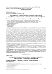 Устойчивость коллекционных штаммов родококков к воздействию экотоксиканта - этоксилированного нонилфенола
