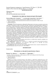 Alarmones as bacterial persistence factor