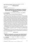 Влияние оксопроизводных азотсодержащих гетероциклов CBR-384 и CBR-386 на дыхательную активность и уровень внеклеточных серосодержащих соединений у бактерий Escherichia coli