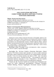 Образ королевы Виктории в биографии Джайлза Литтона Стрейчи «Королева Виктория»