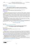 Полихлорированные бифенилы как причина экологических проблем и разработки ремедиационных технологий на основе биологических агентов
