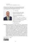 Криминалистическое исследование как иное процессуальное действие в системе средств доказывания в уголовном процессе