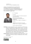 Этапы становления кассационного производства по уголовным делам: от устава уголовного судопроизводства до Уголовно-процессуального кодекса Российской Федерации