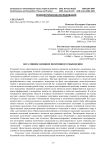 Негативное влияние позитивного мышления
