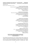 Федеральная инновационная площадка: роль и место психологической службы в высшей школе