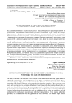 Коммуникация органов власти и населения в социальных сетях: кейс Пермского края