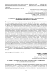 О связи когнитивного и поведенческого компонентов академической прокрастинации