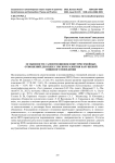 Особенности самоотношения и внутрисемейных отношений девушек с риском развития нарушений пищевого поведения