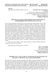 Опыт неклассической рецепции онтологии смысла в концепциях Аристотеля, Канта, Гегеля