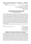 Диахронический аспект взаимодействия обыденного и теоретического сознания: постановка проблемы