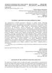 Религии аудитории в региональной практике
