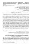 Цифровое взаимодействие молодежи с органами власти: проблемы и перспективы
