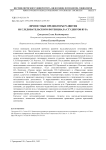 Личностные предикторы развития исследовательского потенциала студентов вуза