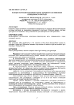Реакция растений генотипов гороха посевного на изменение освещенности листьев