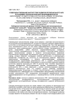 Совершенствование институтов развития регионального АПК в условиях технологической неопределенности